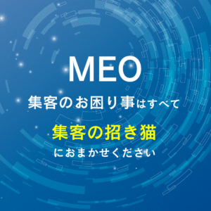 MEO